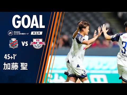 【GOAL】45+1' 加藤聖(5/9・札幌戦)