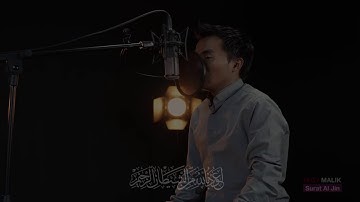 سورة الجن بصوت تقي مالك