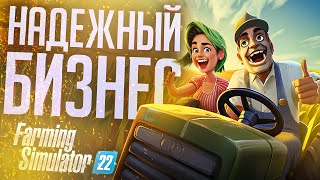 НАДЕЖНЫЙ БИЗНЕС НА ЯЙЦАХ - Farming Simulator // ВЕСЁЛАЯ НАРЕЗКА