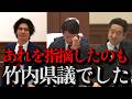 【議事録読みましたか?】知事は何も改革してくれなかった