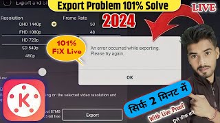 Kinemaster Video Exporting Problem Solved 💯| An Error occurred while exporting kinemaster Fixed 101%