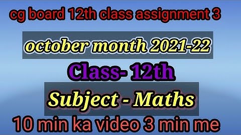 cg board 12th class assignment 3 maths October 2021-22