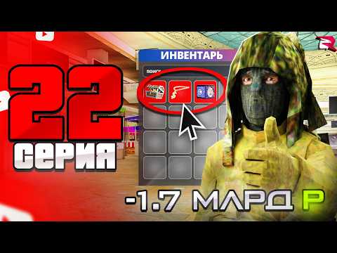 ❤️ YOUTUBER'S PATH to RODINA RP #22 - BUYING USEFUL THINGS 🥽 (Rodina RP CRMP)