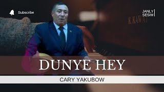 CARY YAKUBOW - DUNYE HEY | TURKMEN HALK AYDYM DUTAR | FOLK SONG | JANLY SESIM