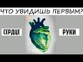 Самая известная оптическая иллюзия: прочитает тебя, как открытую книгу! Тест. Психология