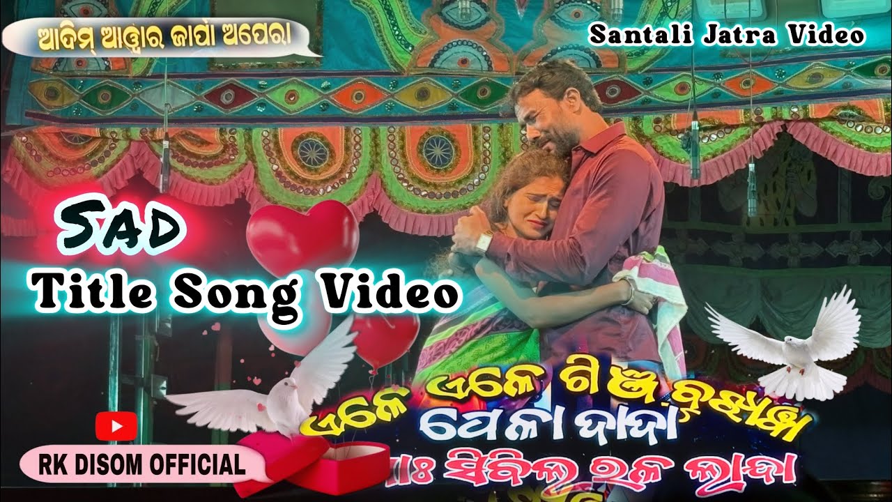 SAD TITLE SONG VIDEO 😭 | ADIM OWAR JARPA OPERA VIDEO | SANTALI JARPA JATRA VIDEO | SAD JATRA VIDEO 