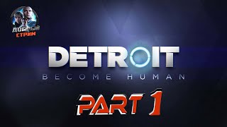 Detroit: Become Human -1-