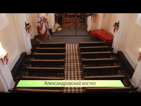 Видеоролик: Александровский костёл в Кирове, документальная передача