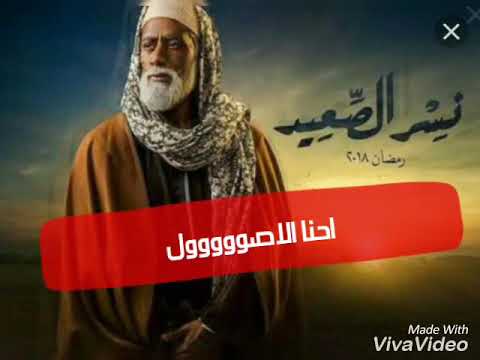 احنا الصعايدة احمد شيبه حالة واتس بجودة عالية