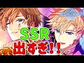 新年のガチャで奇跡の大収穫！SSRが大量に！「まほやくガチャ」