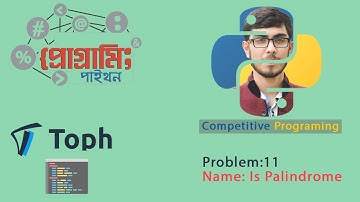 Is Palindrome || Solution in Python || Competitive Programming Bangla || Toph