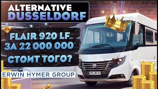 Какой он – самый дорогой кемпер Hymer? Подробный обзор кемпера Люкс на базе Iveco Daily