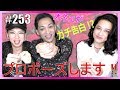 【プロポーズ】オネェがガチ告白?! エンガブ #253【オネエ】