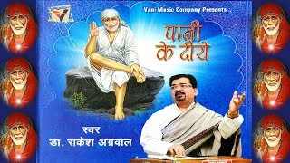 ... vani music official kyon karta abhiman, pani ke diye, sai bhajan
2017,