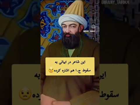 پیشگویی شاه نعمت الله ولی در باره آینده ایران