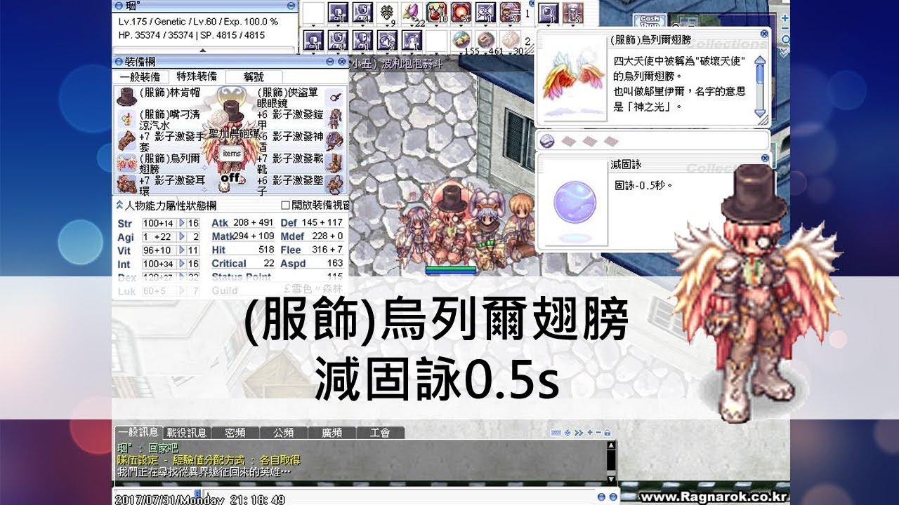 教學 替換頭飾圖檔 Ginyuki S Ro Note