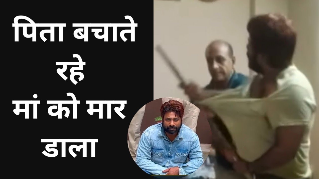 बेटे ने मां को मार डाला Jaipur में Wifi के लिए | Milan Spark 