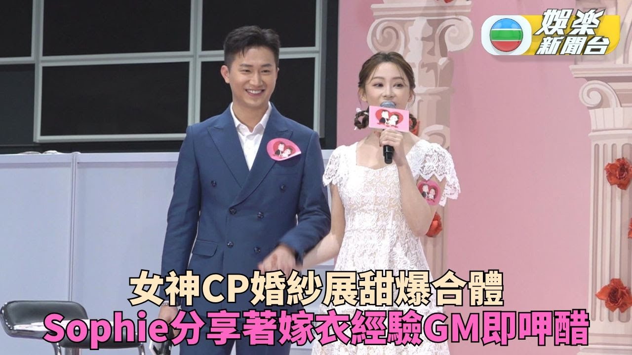 曾展望舉牌應援做葉蒨文頭號粉絲 聞女友與異性著婚紗即打爛醋埕