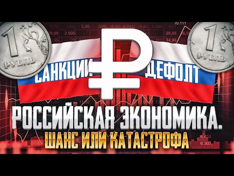 Дефолт, рубль, рынки - все сценарии // Прямой эфир 11.03.22