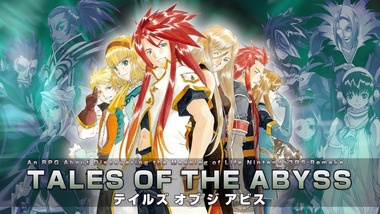 ⑪テイルズオブジアビス TALESofTHEABYSS 3DS移植版 10年以上ぶりに