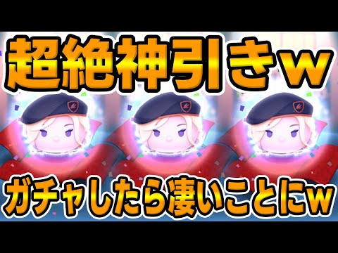 ツムツム】消去最強クラスのヴィルが欲しい‼︎圧倒的神引きがヤバいww