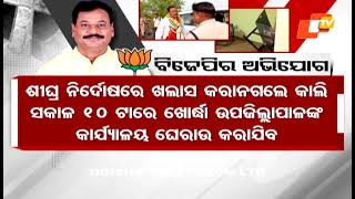 News@9 Bulletin 26 May 2024 | ନ୍ୟୁଜ @9 ବୁଲେଟିନ୍