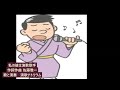 私の彼は演歌歌手 歌と演奏 演歌ナトリウム