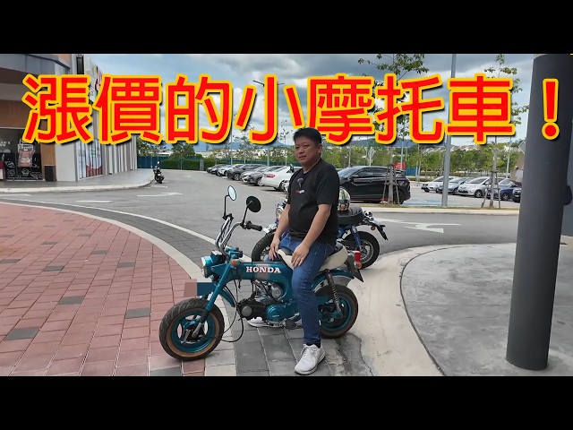 會漲價的摩托竟然是···MONKEY？！| 青菜摩托評論第18集 QCMS