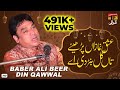 Ishq namazan parhye taan gal banrdi ae  babar ali beerdeen qawwal  tp qawwali