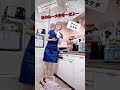 【MISIA／アイノカタチ】キッチンでママが歌ってみた♪covered by Rimoママ
