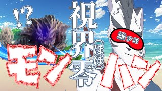 [モンハンライズ：サンブレイク】　ネタが思いつかないからメガネを外して画面を見え無くしワンワンをかぶる視界がほぼ見えない状態でもモンハンうまい勢のケモVならすぐ狩れる説