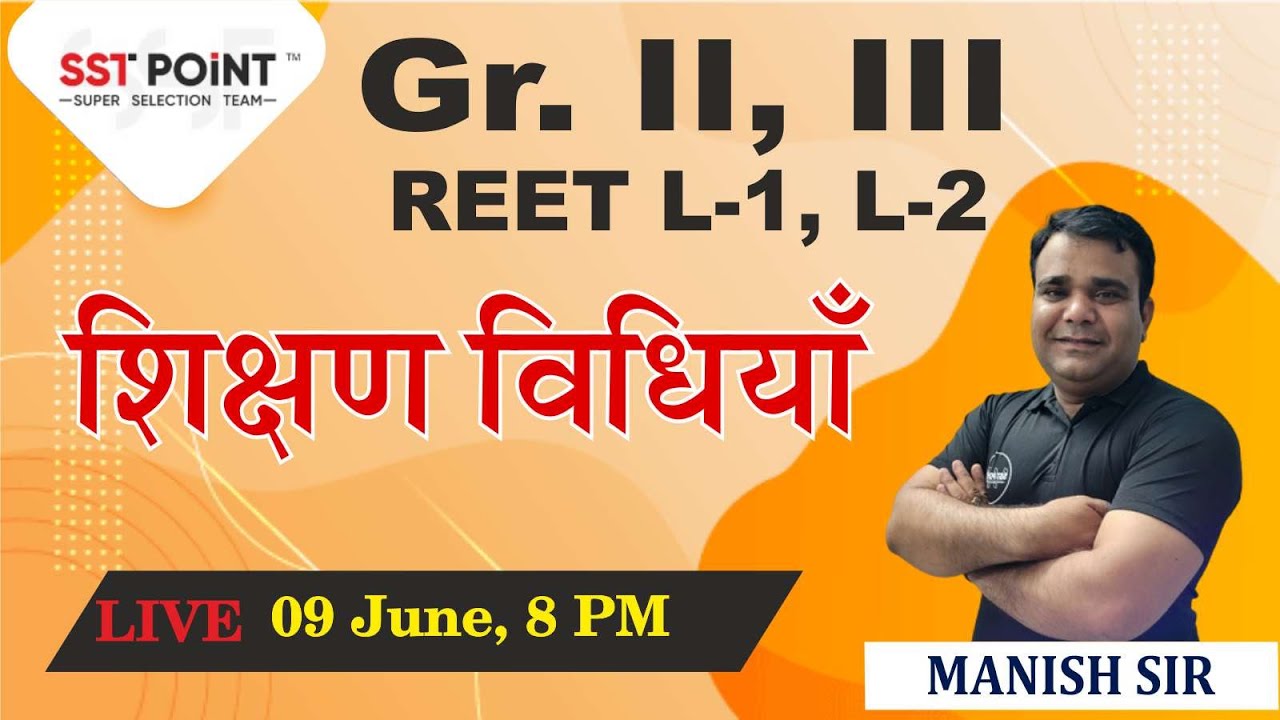 gr-ii-iii-reet-l-1-l-2-sst-by