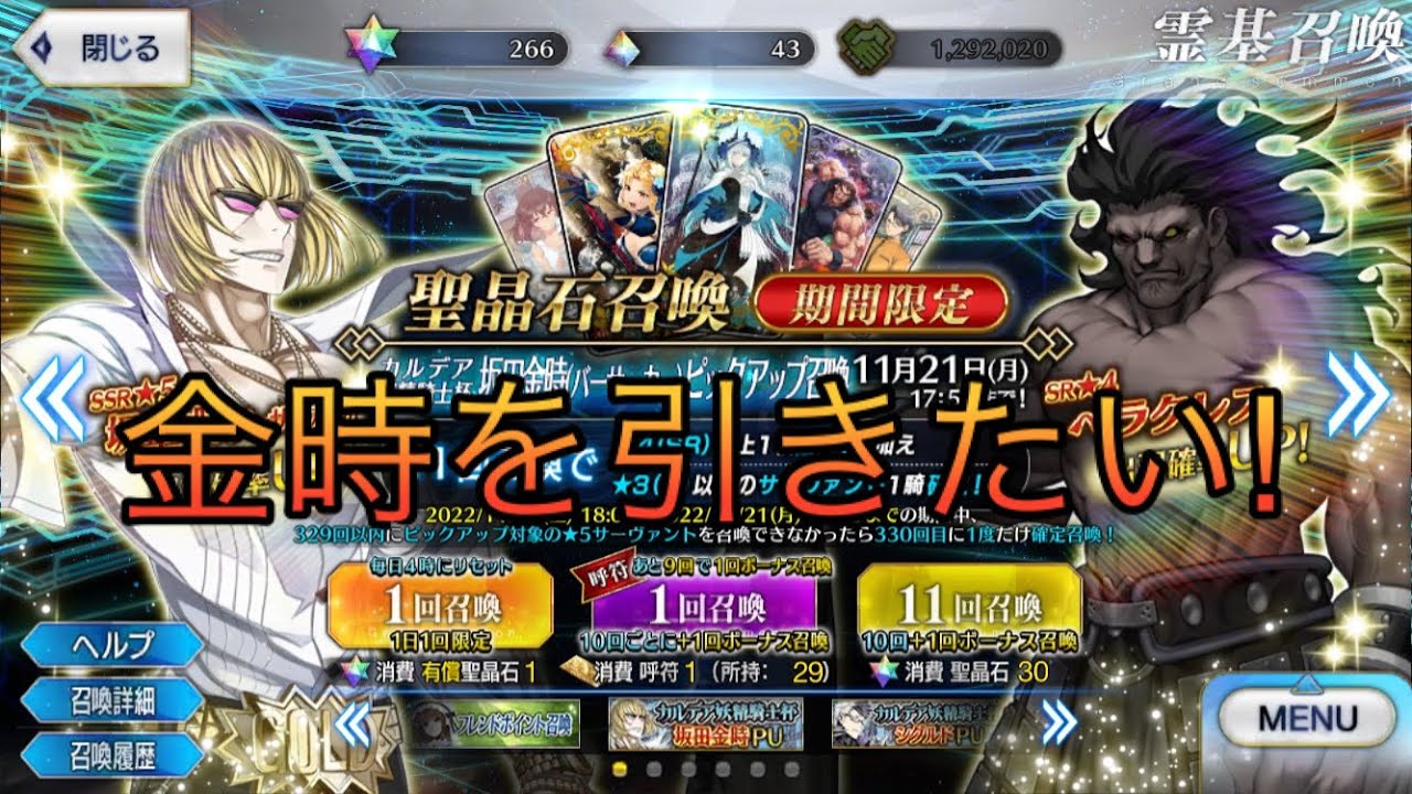 FGOアーケード 坂田金時 最終再臨 フェイタル - メルカリ【fgo金時】