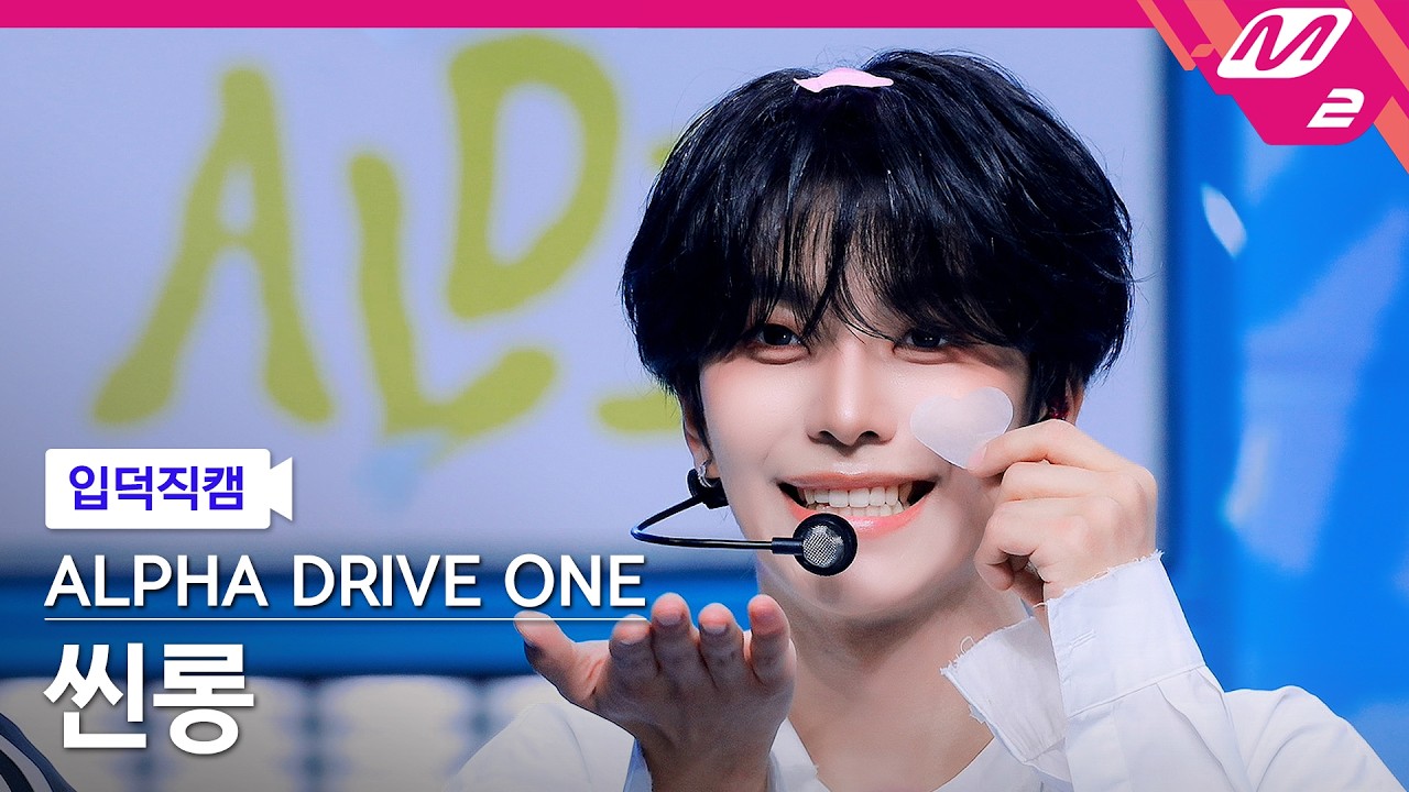 シンロン「OMG!」公式Fancamのサムネイル