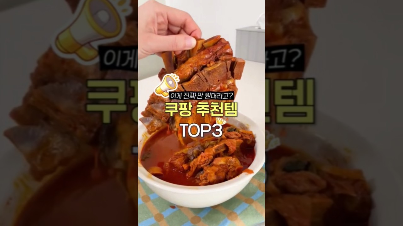 가성비 좋은 만원 이하 쿠팡 추천템 3가지