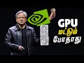 How nvidia is overtaking apple and made  2 trillion  