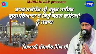 TAKHAT SACHKHAND HAZUR SAHIB TEY KINTU KARN WALEYA NU JAWAB-GIANI JANGBIR SINGH JI-GURBANI JAP 2020