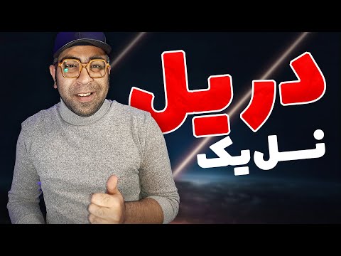 واکنش به ترک بیل از مهراد هیدن آلبوم ذوزنقه Mehrad Hidden Bill Reaction