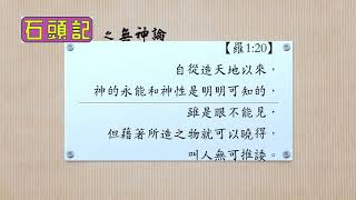 無神論國粵語版本