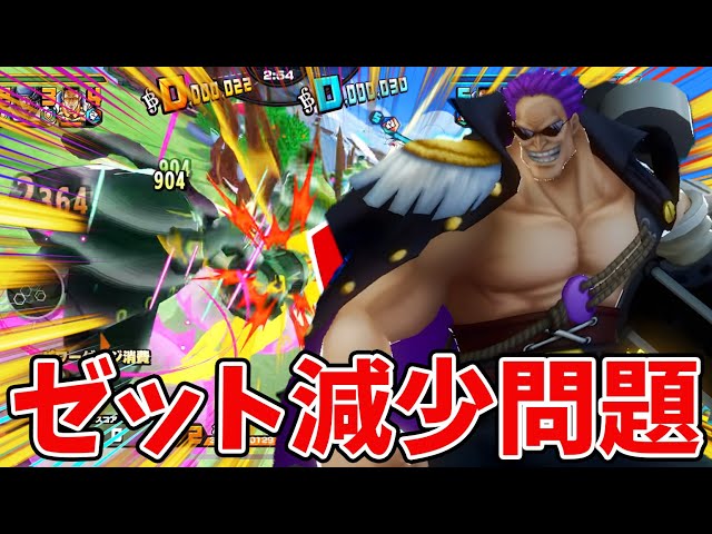 バウンティラッシュ】何故なのか！？強すぎておかしい先生