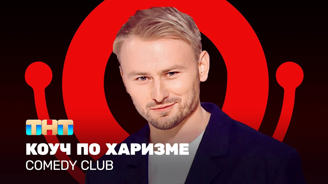 Comedy Club: Кастинг “Новая фабрика звёзд” | Стас Михайлов, Гарик Харламов @ComedyClubRussia