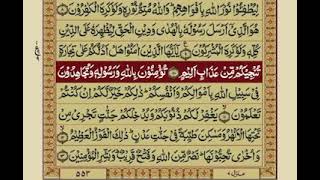 Download Lagu SURAH SAFF 10 -14 BY ALFASY | SAWAB KI NIYYAT SEY SUNEY | QUR'AAN_RECITATIONS_ONLY MP3