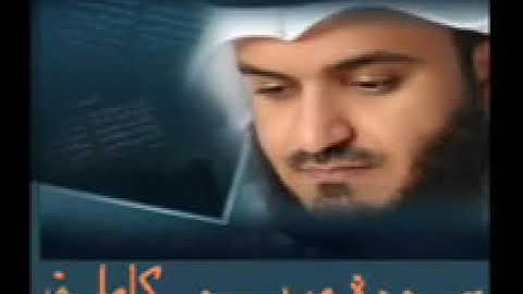 سورة مريم كاملة بصوت مشارى بن راشد العفاسي (بدون اعلانات)