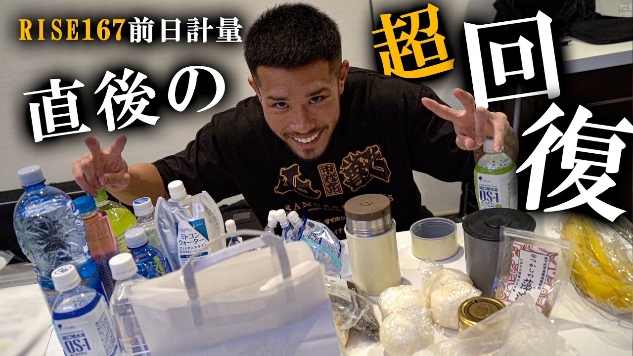 【減量終了！！！】計量後のリカバリー飯が美味すぎる。。。W