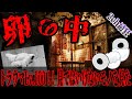 【2ch怖いスレ】トラウマレベル100！！見てはいけないモノをみた　卵の中【2ch怖い話】【ゆっくり解説】