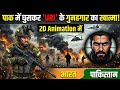 Surgical Strike Real Story | सर्जिकल स्ट्राइक की पूरी सच्चाई | भारत का सबसे बड़ा बदला | उरी  से बदले