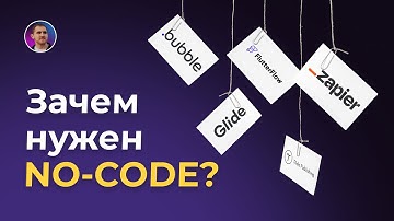 No-Code: Будущее разработки или временный тренд?