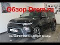 Kia Soul 2019 2.0 (150 л.с.) 2WD AT Prestige - видеообзор