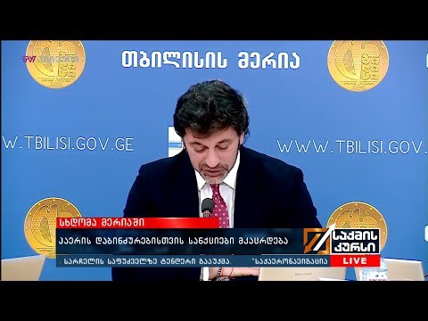 ჰაერის დაბინძურებისთვის სანქციები მკაცრდება