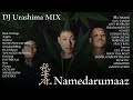 チルしたい時のchill hiphop | 舐達麻 namedarumaaz | ヒップホップ |